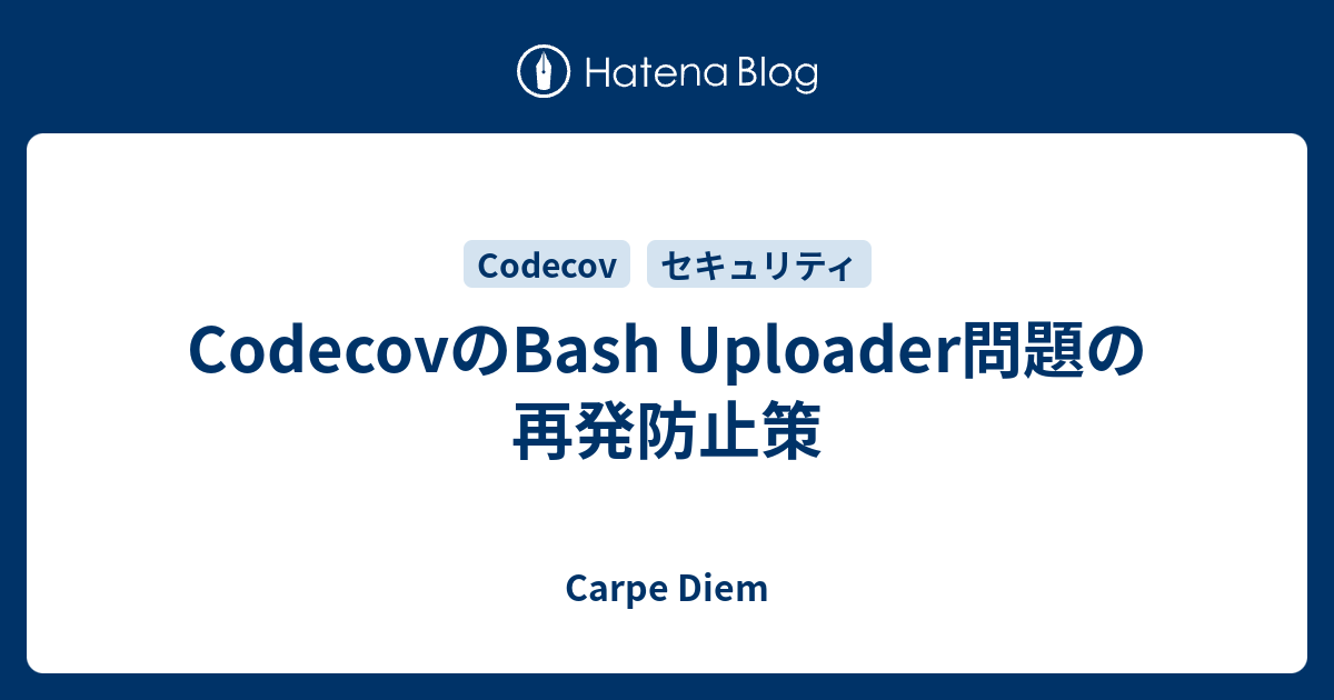 Codecovのbash Uploader問題の再発防止策 Carpe Diem