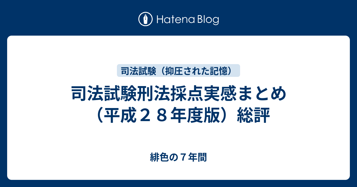 セール開催中 司法試験 アガルート 採点実感から読み解く合格答案の ...