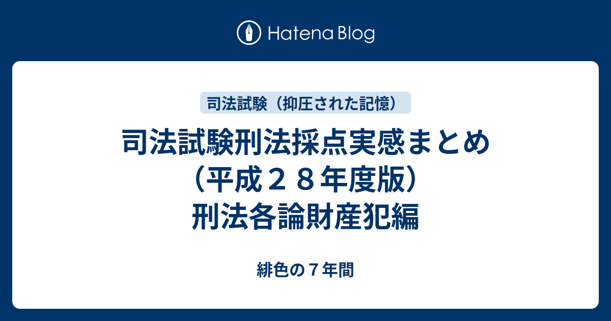 公・民・刑】´22/´23司法試験 ペースメーカー論文答練 2ndターム Yahoo