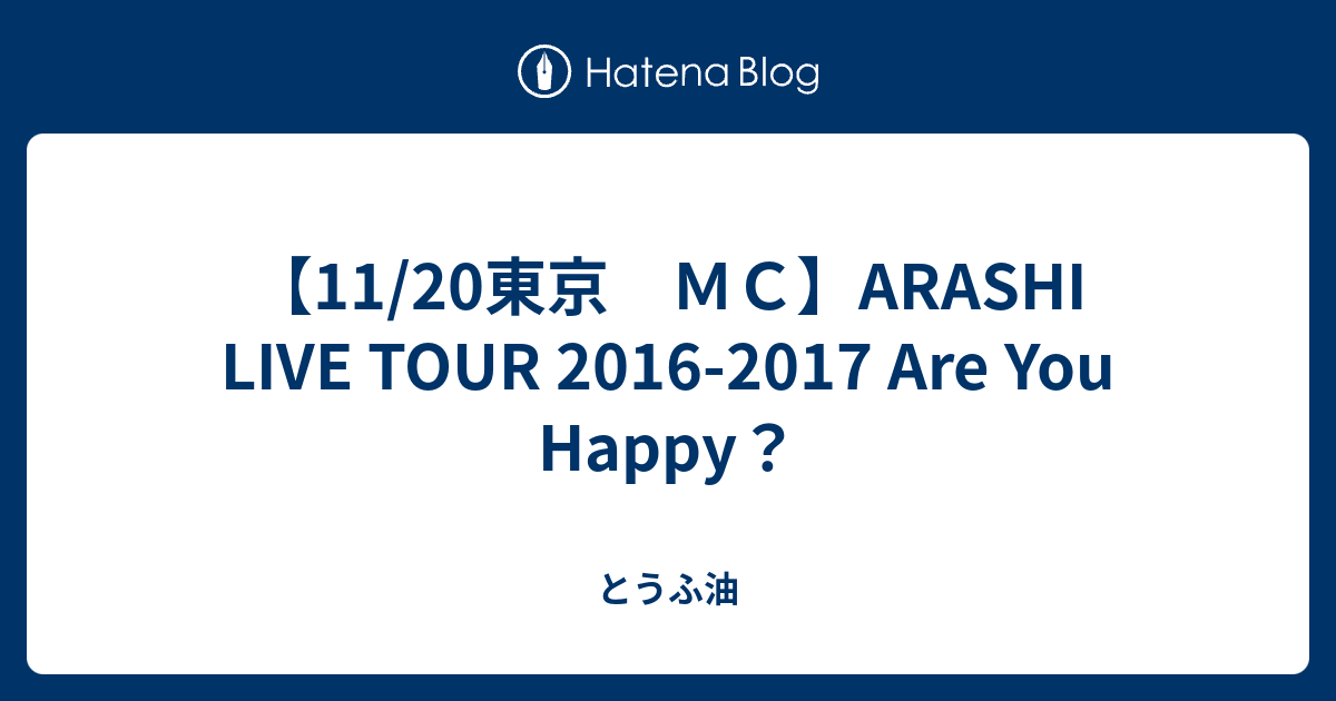 嵐 ライブ映像youtube配信で ハマった 本物のエンタメで脱帽 の声続出 在庫切れ に悲鳴も 2020 04 14 08 00 サイゾーウーマン