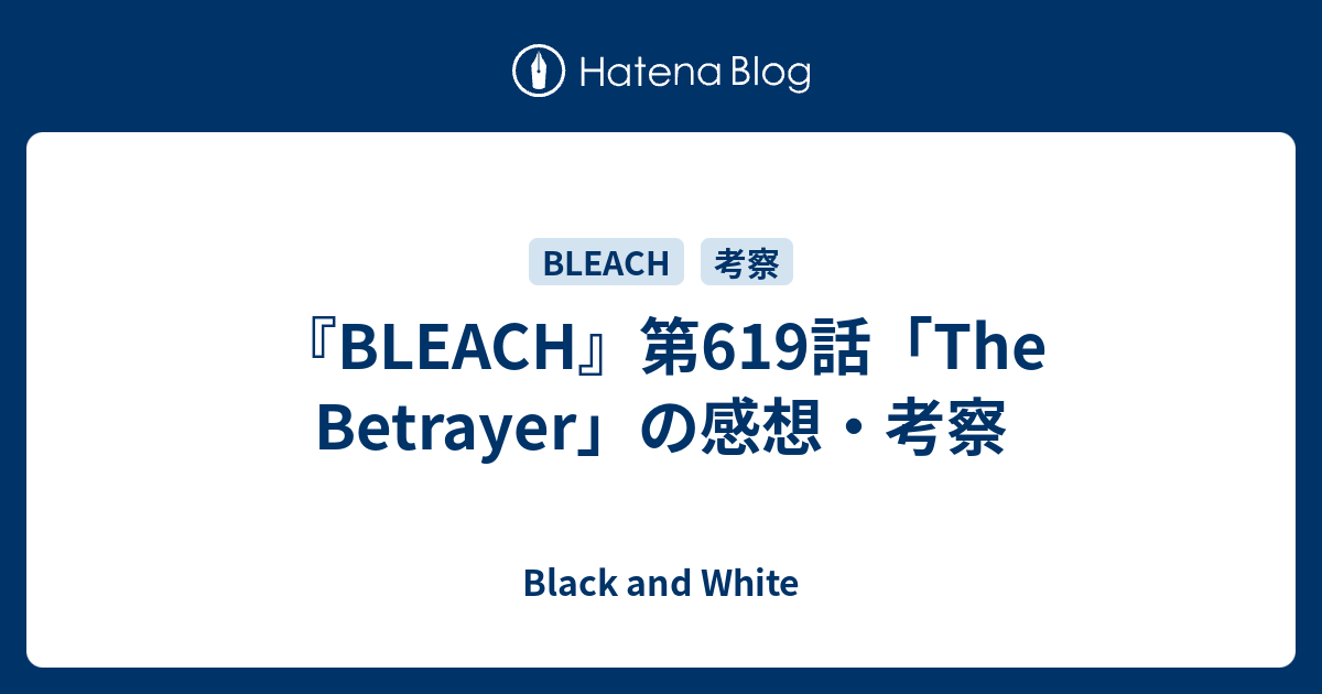 最も選択された Bleach イラスト集 Jet 感想 タコソウォール