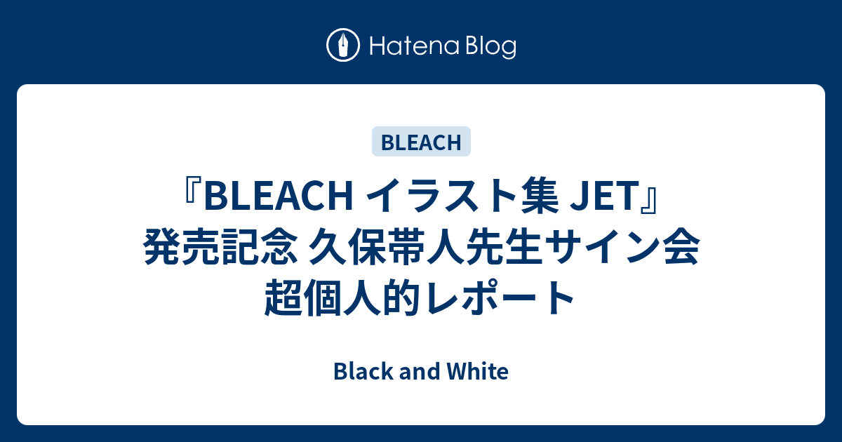 Bleach イラスト集 Jet