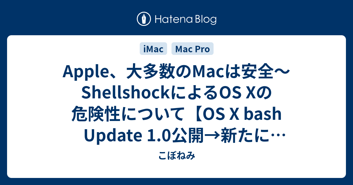 apple-mac-shellshock-os-x-os-x-bash-update-1-0