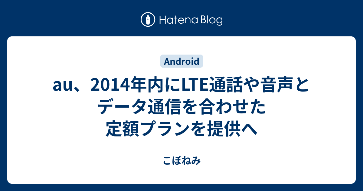 LTEとは？ プロバイダの評判・解約・クーリンクオフ