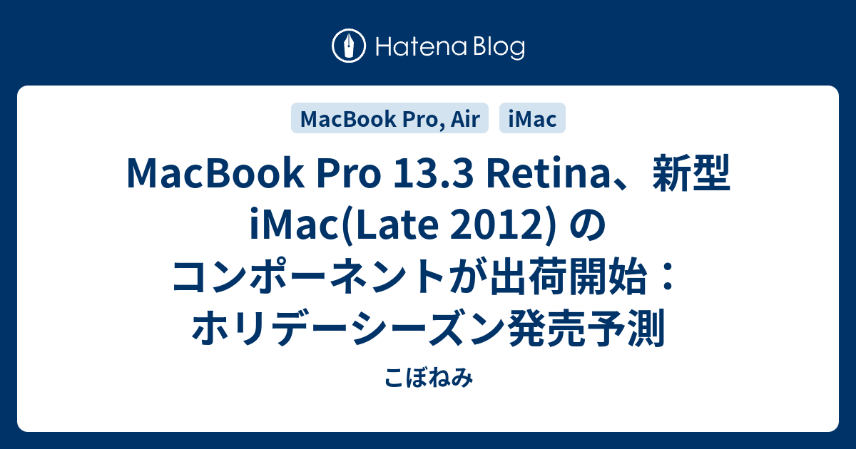  Mini-LED MacBook Pro コンポーネントの出荷は第 3 四半期に予定