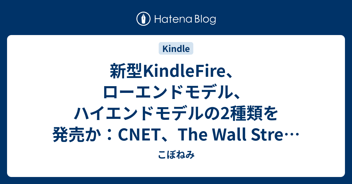 Wall Street Journal こぼねみ