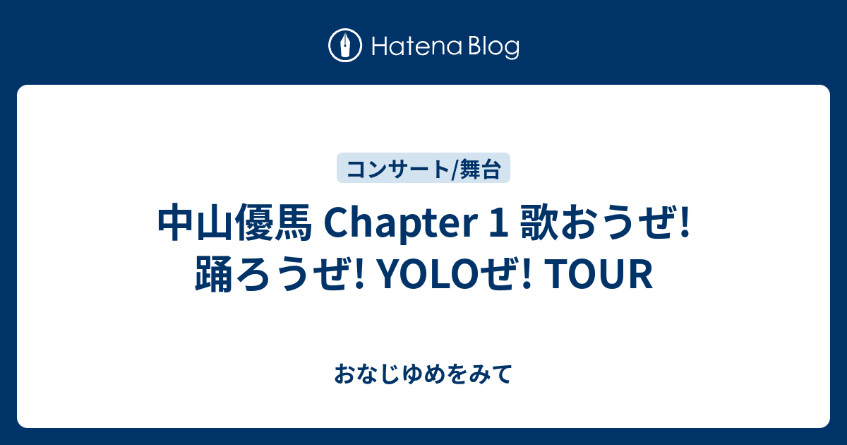 Chapter1 中山優馬 歌おうぜ！踊ろうぜ！YOLOTOUR Blu-rayの+inforsante.fr