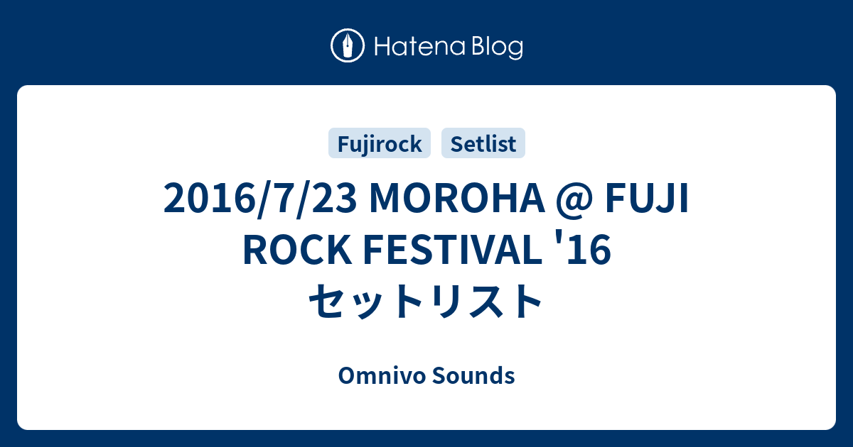 MOROHA moroha セット 2016/7/23 MOROHA @ FUJI ROCK FESTIVAL '16 セットリスト - Omnivo Sounds
