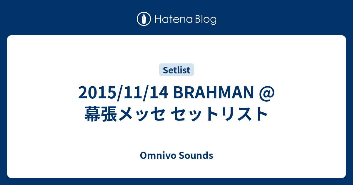 15 11 14 Brahman 幕張メッセ セットリスト Omnivo Sounds