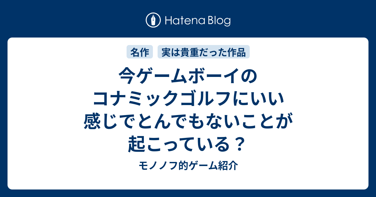 ドラクエのモシャスについて真剣に考える まさかの最強呪文 モノノフ的ゲーム紹介