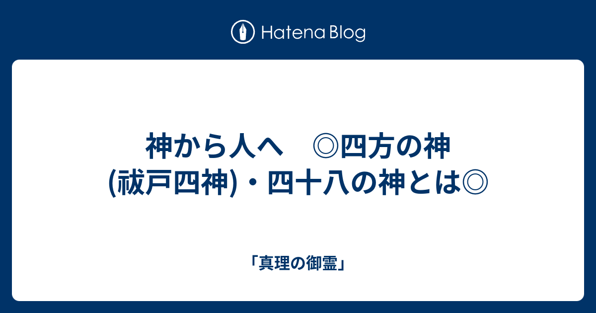 四方を司る四神に守られ幸運をつかむパワーストーンブレスレット