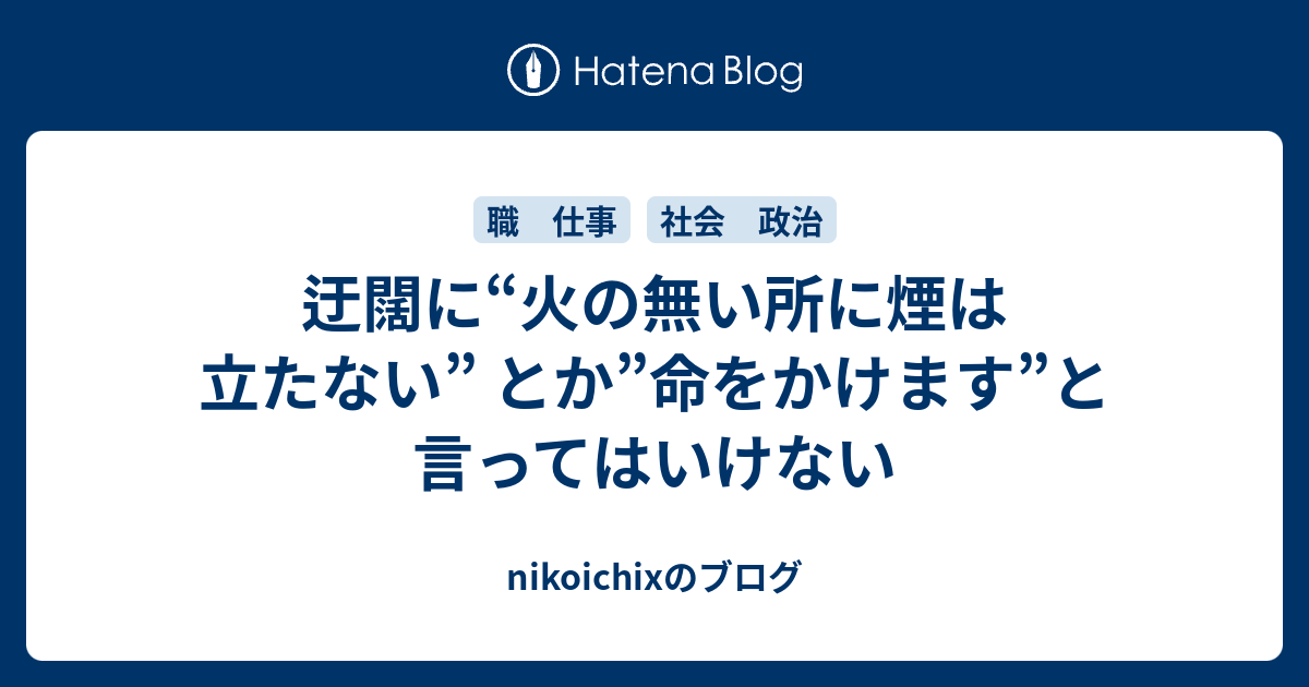 火のないところに煙は立たない