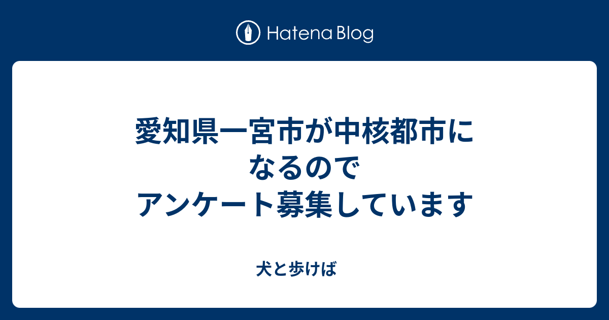 70以上 一宮市 保健所 犬 ニスマホ 壁紙 シンプル