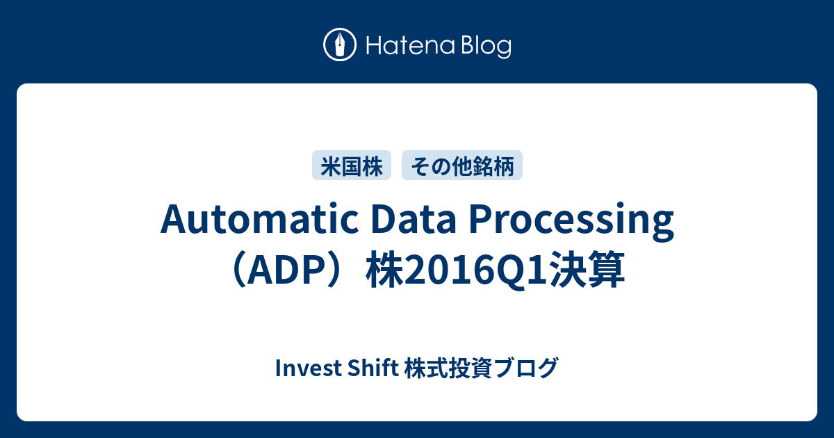 automatic-data-processing-adp-2016q1-invest-shift