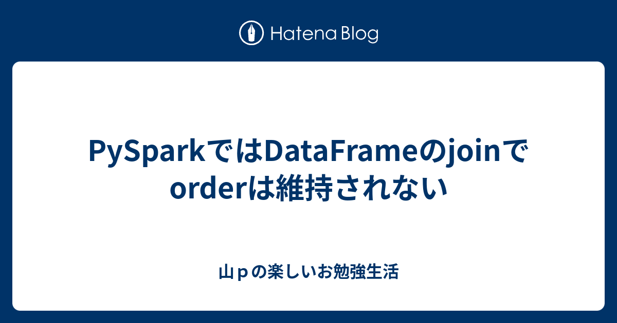 Pyspark dataframe join order p 