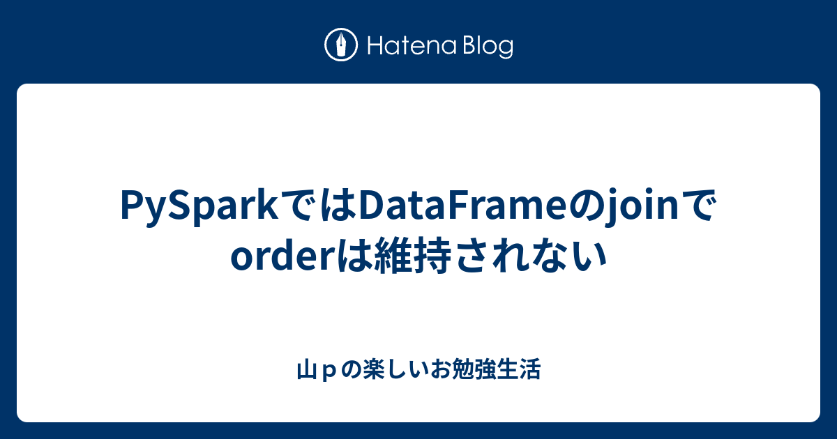 pyspark-dataframe-join-order-p