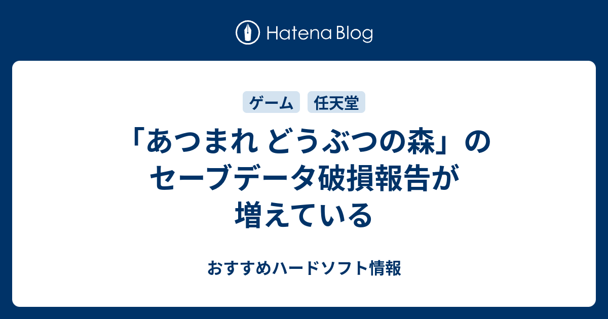 人気ダウンロード Ps4 マイクラ セーブデータ破損 ただクールな画像