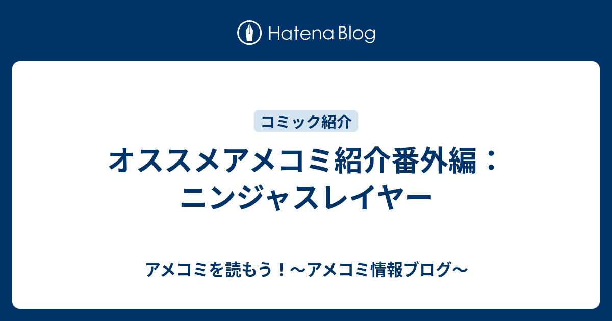 オススメアメコミ紹介番外編 ニンジャスレイヤー アメコミを読もう アメコミ情報ブログ