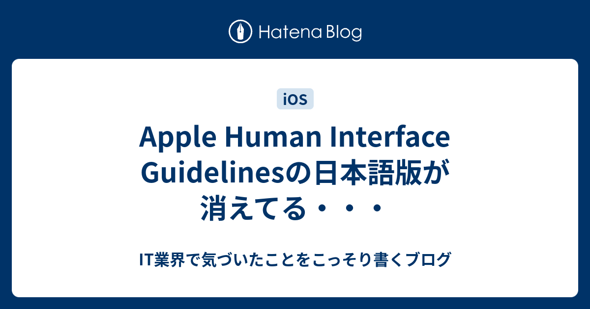 売り込み Apple Human Interface Guidelines 日本語版 agapeeurope.org