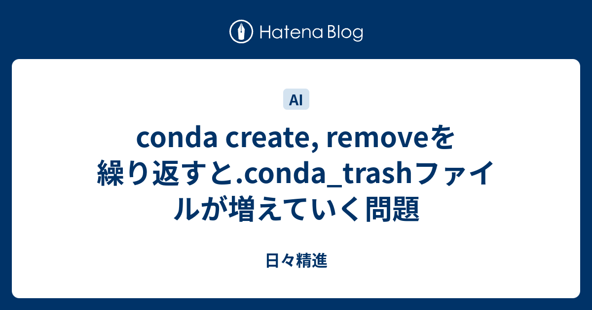 Conda Create Remove conda trash 
