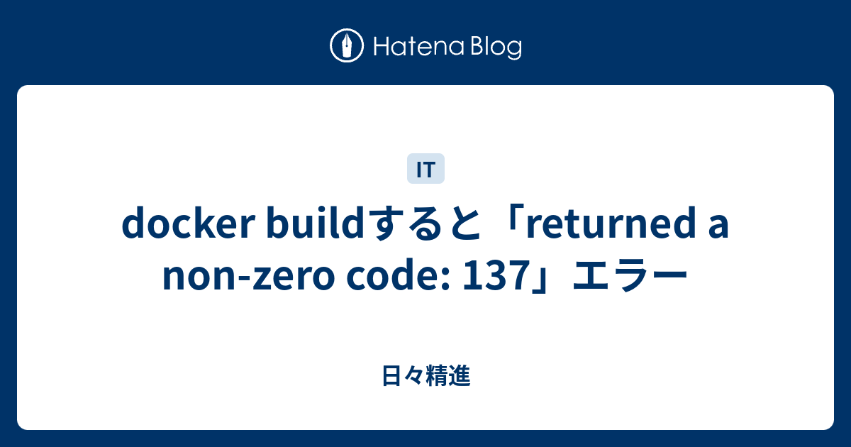 docker-build-returned-a-non-zero-code-137