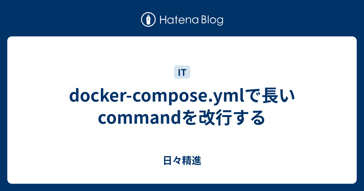 docker-compose-yml-command