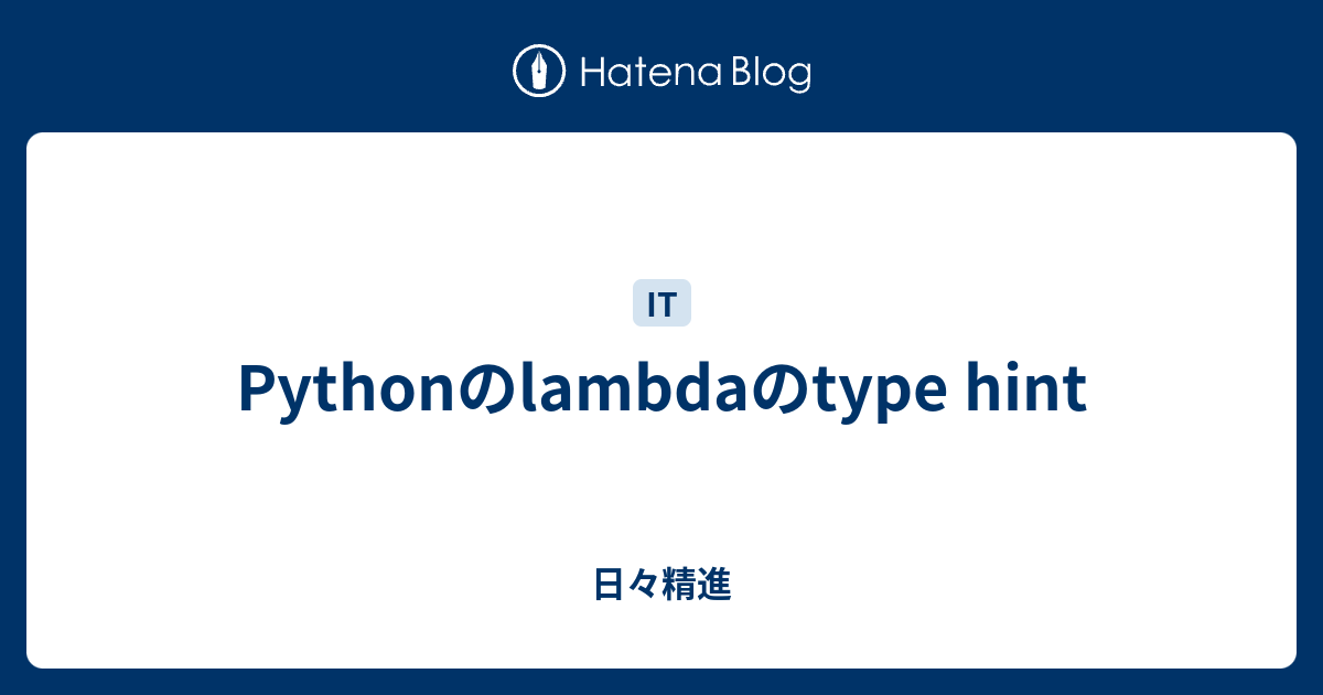 python-lambda-type-hint