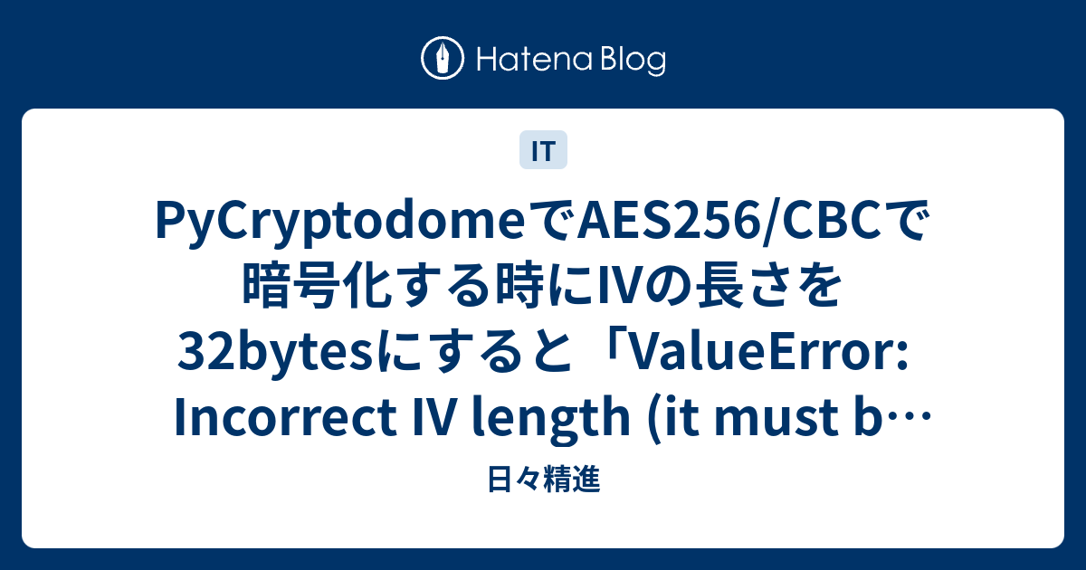 pycryptodome-aes256-cbc-iv-32bytes-valueerror-incorrect-iv-length-it-must-be-16