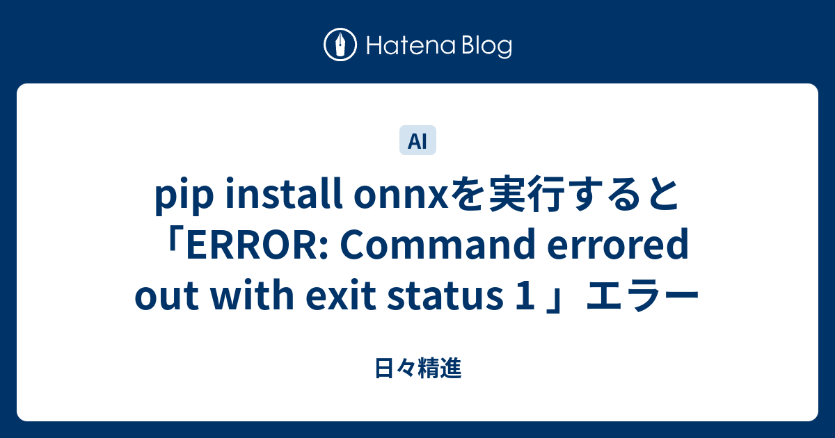 pip-install-onnx-error-command-errored-out-with-exit-status-1