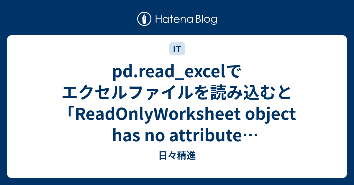 pd-read-excel-readonlyworksheet-object-has-no-attribute