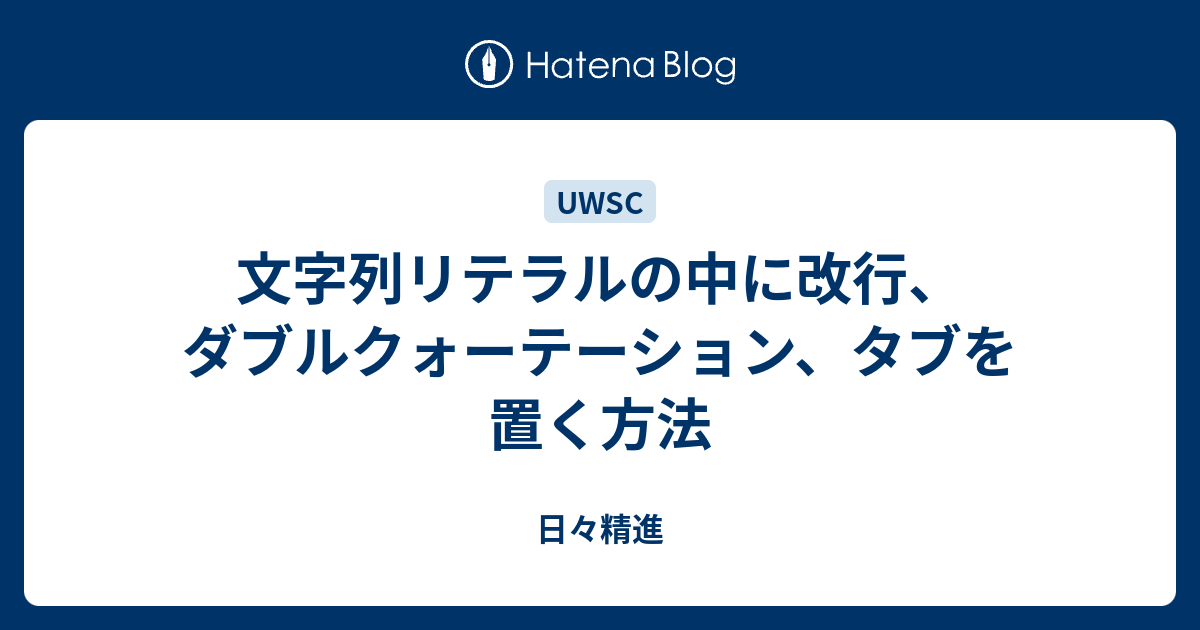 Buildpath Uwsc辞典