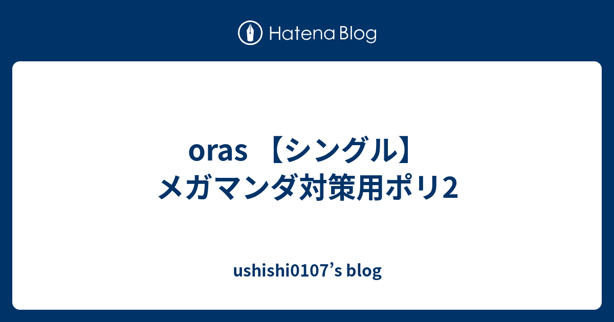 上 ポリ2 対策 ポケモンの壁紙