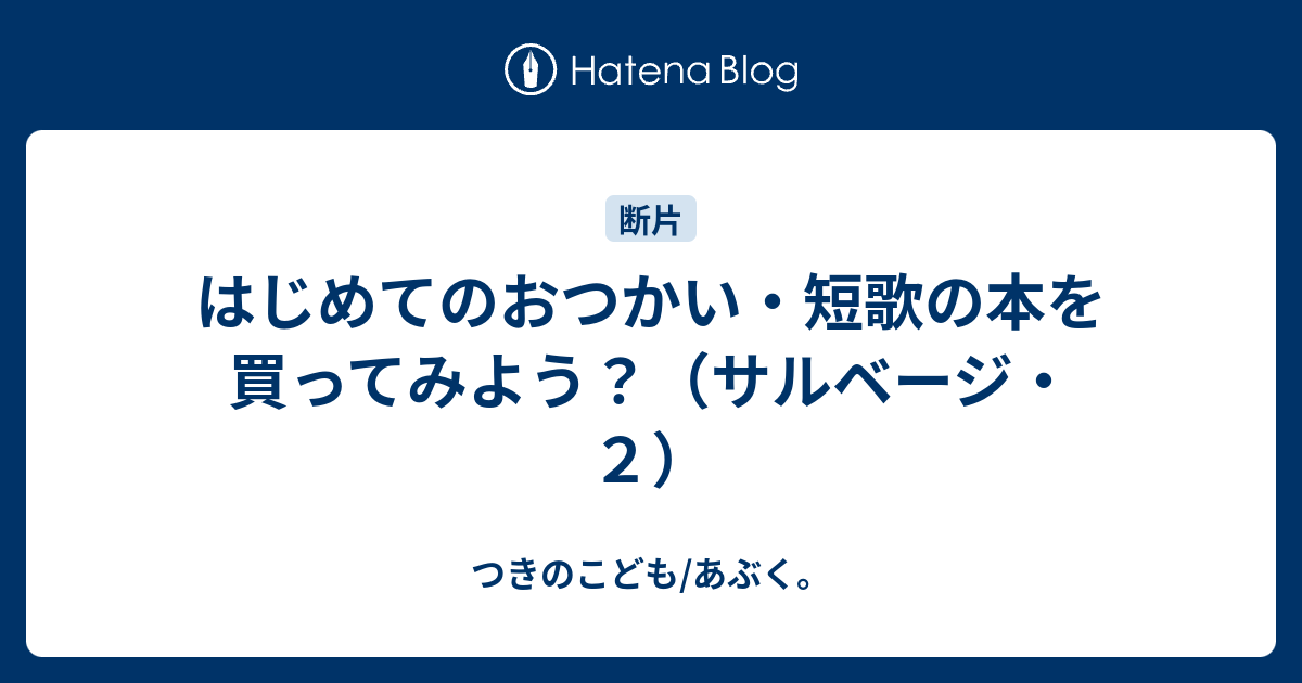 最速 こどもつかい 歌 おいない