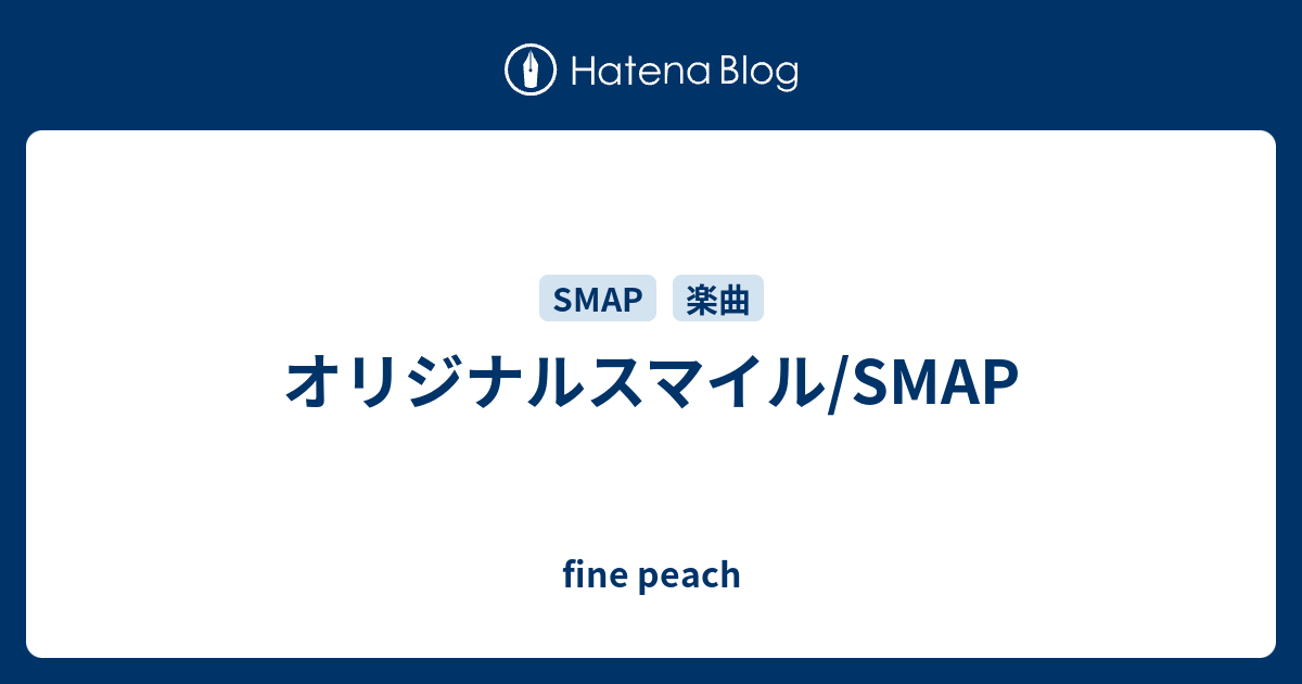 オリジナルスマイル Smap Fine Peach