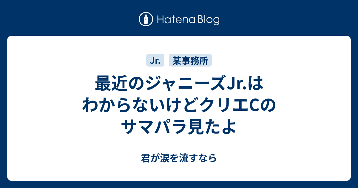 ジャニーズ Jr クリエ ジャニーズjr のグループや個人の人気順一覧 結成日や入所日と年齢 年最新版 Docstest Mcna Net