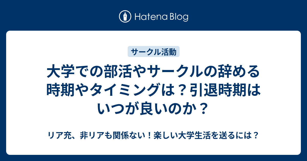 大学サークル代表の悩み解決 サークル運営を盛り上げる3つのポイントとは 公式 Pando運営 Pando