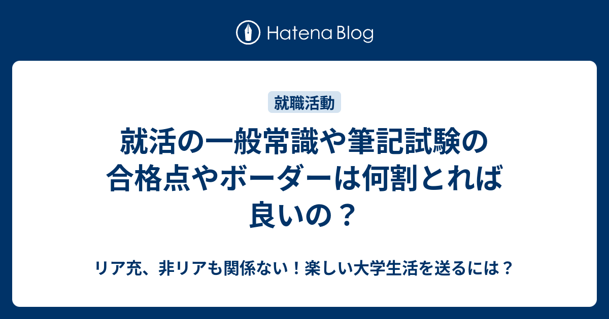 一般 常識 漢字 よく 出る ニスヌーピー 壁紙