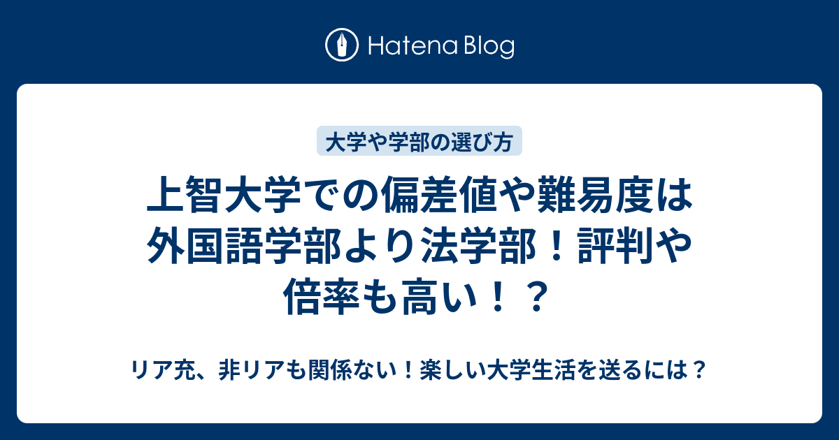 ベスト 南山 大学 法学部 偏差 値