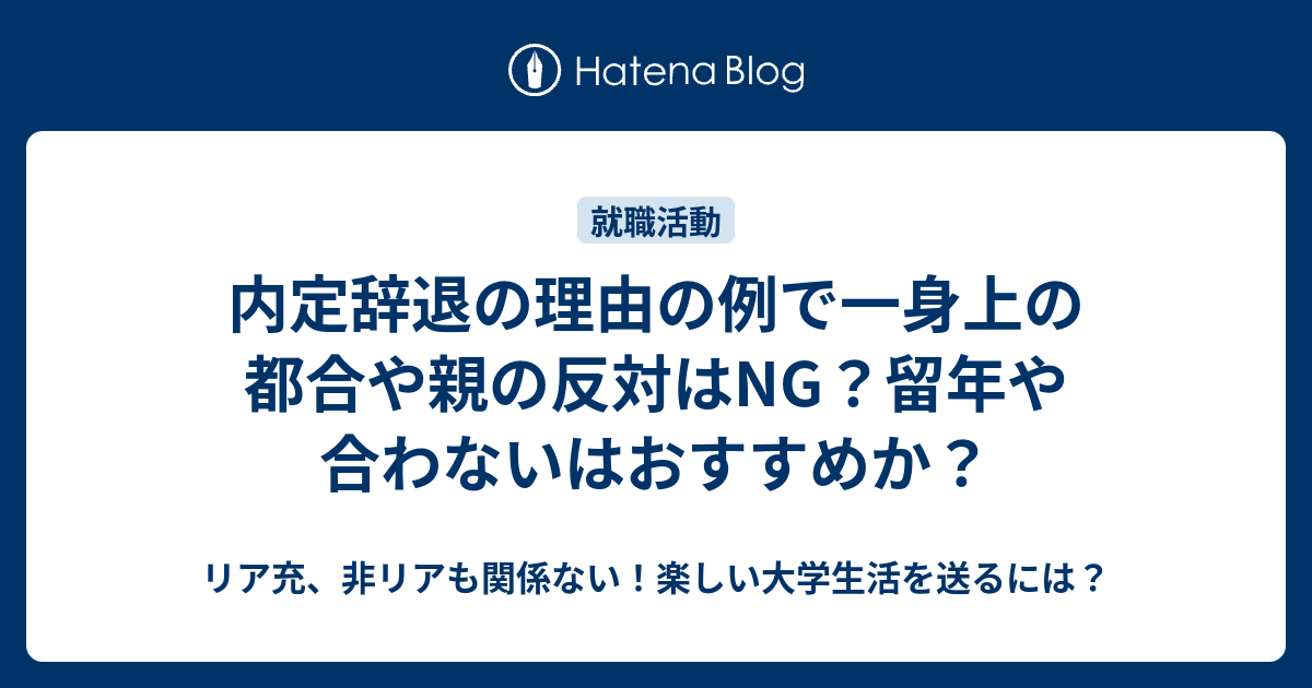 【例文】看護師の内定辞退・保留はこう伝える！電話・メール・手紙｜看護roo! 転職