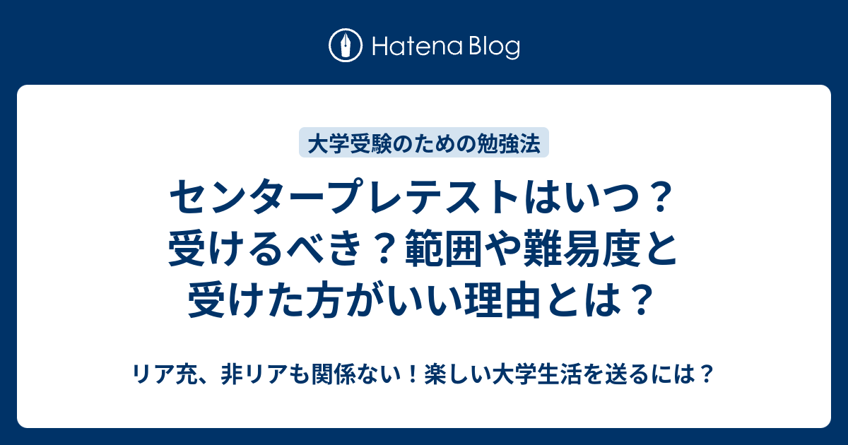 駿台 センター プレ 難易 度