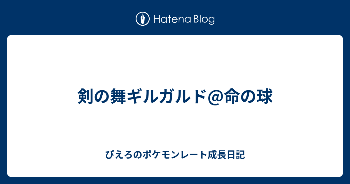 500以上のトップ画像をダウンロード 19年の最高 かげうち ポケモン