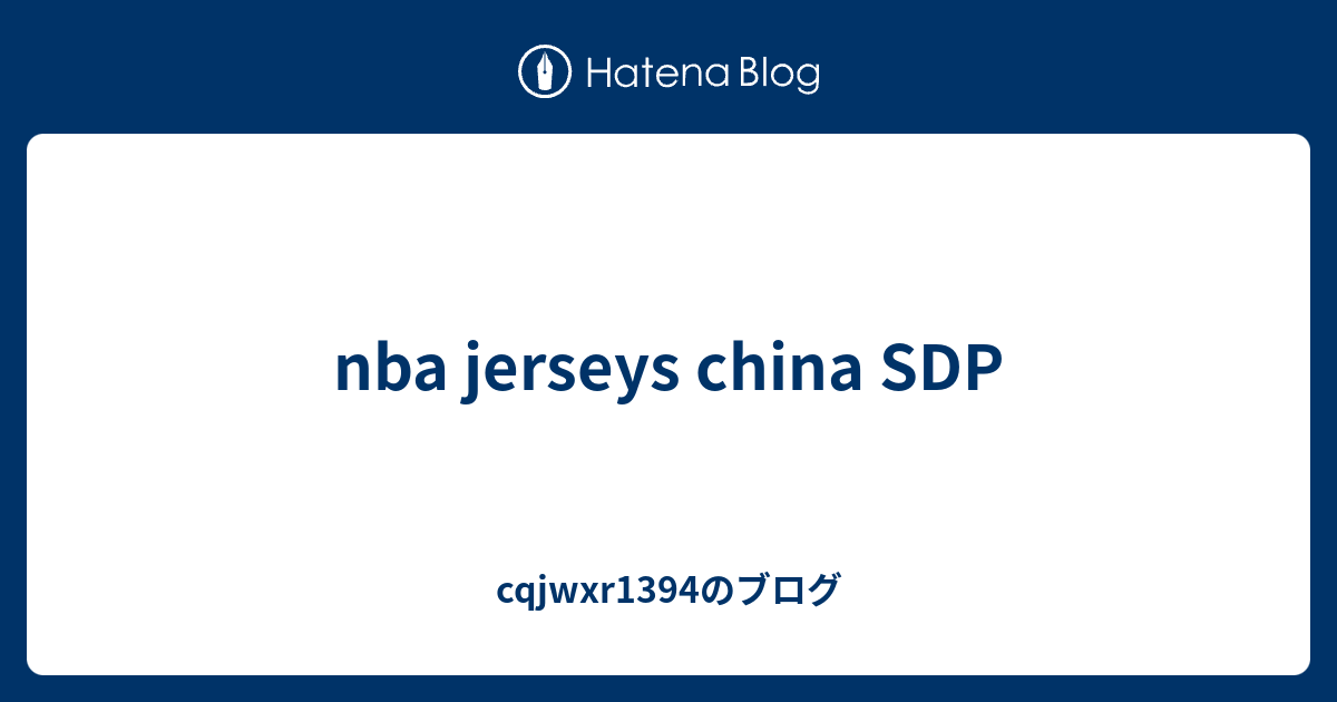 nba jerseys china SDP cqjwxr1394のブログ