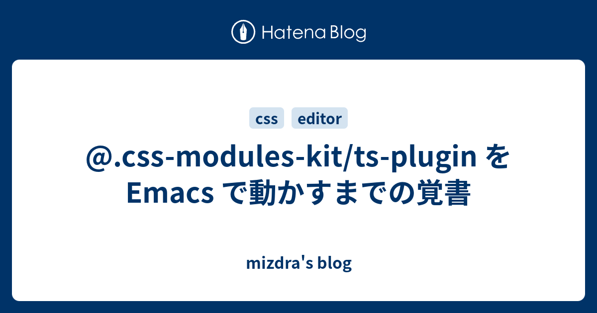 @.css-modules-kit/ts-plugin を Emacs で動かすまでの覚書