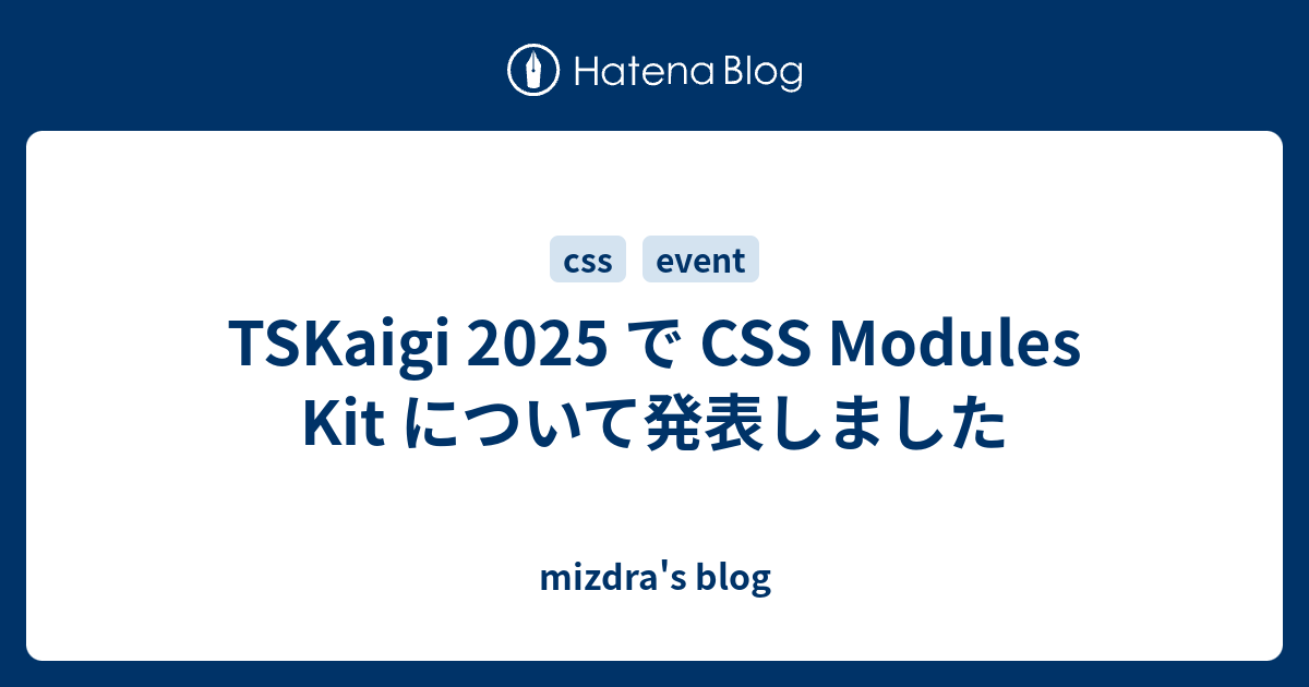 TSKaigi 2025 で CSS Modules Kit について発表しました