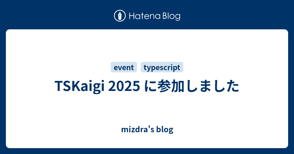 TSKaigi 2025 に参加しました