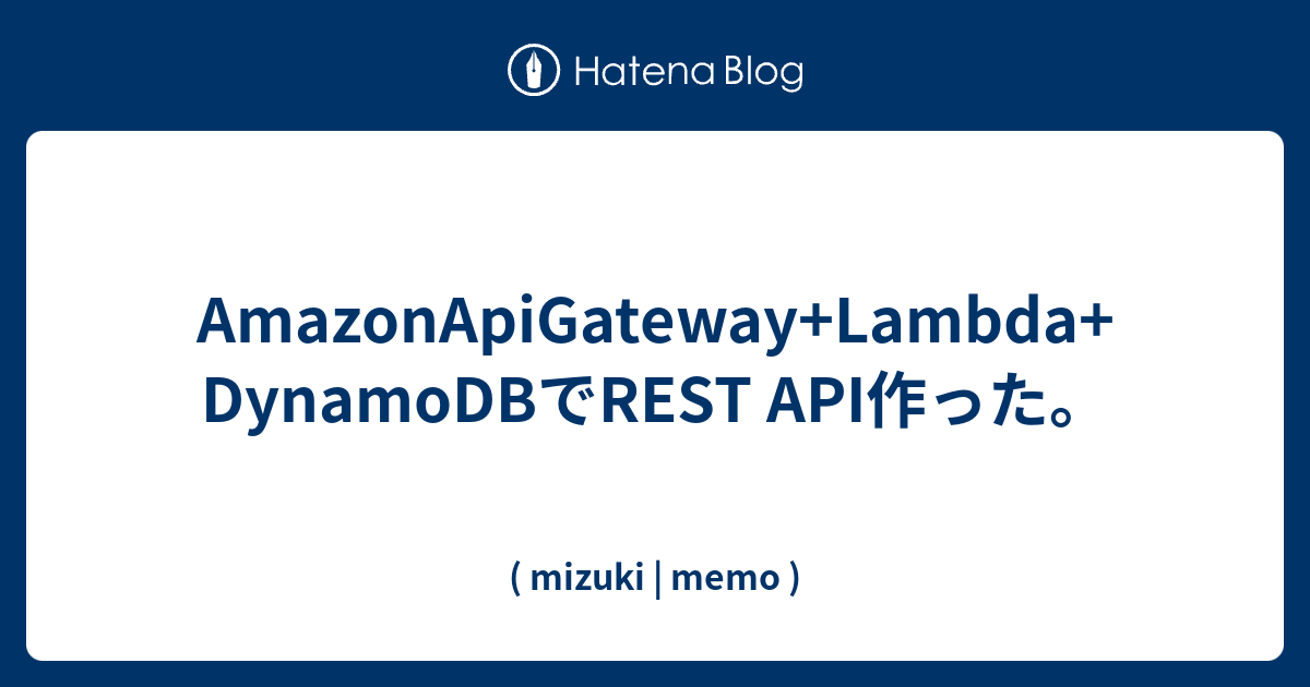 AmazonApiGateway+Lambda+DynamoDBでREST API作った。 - ( mizuki | memo )