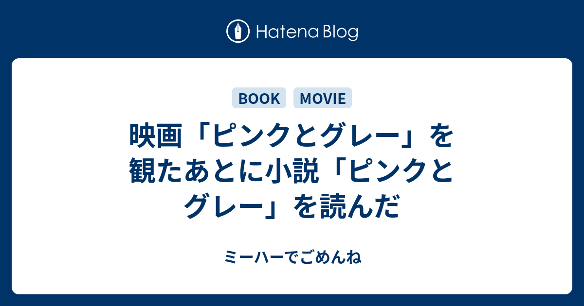 驚くばかり山田 涼介 ピンク 小説 最高の花の画像