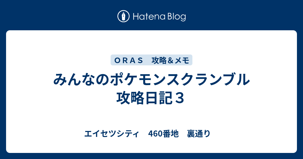 ポケモン スクランブル チャレンジ バトル 世界漫画の物語