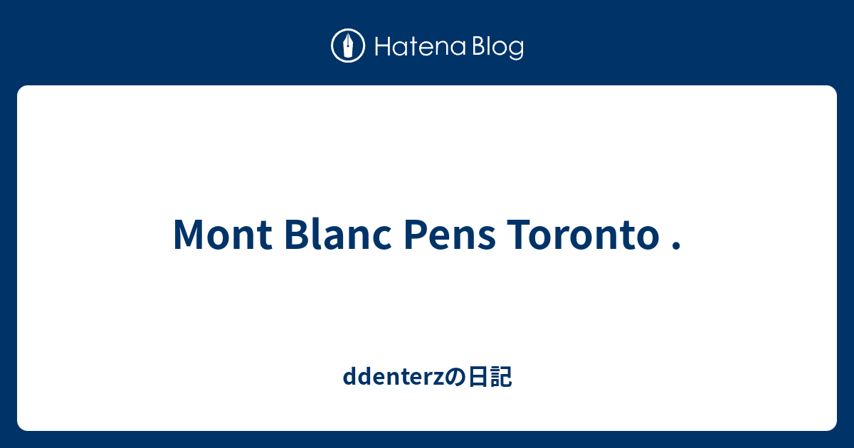 Mont Blanc Pens Toronto . ddenterzの日記