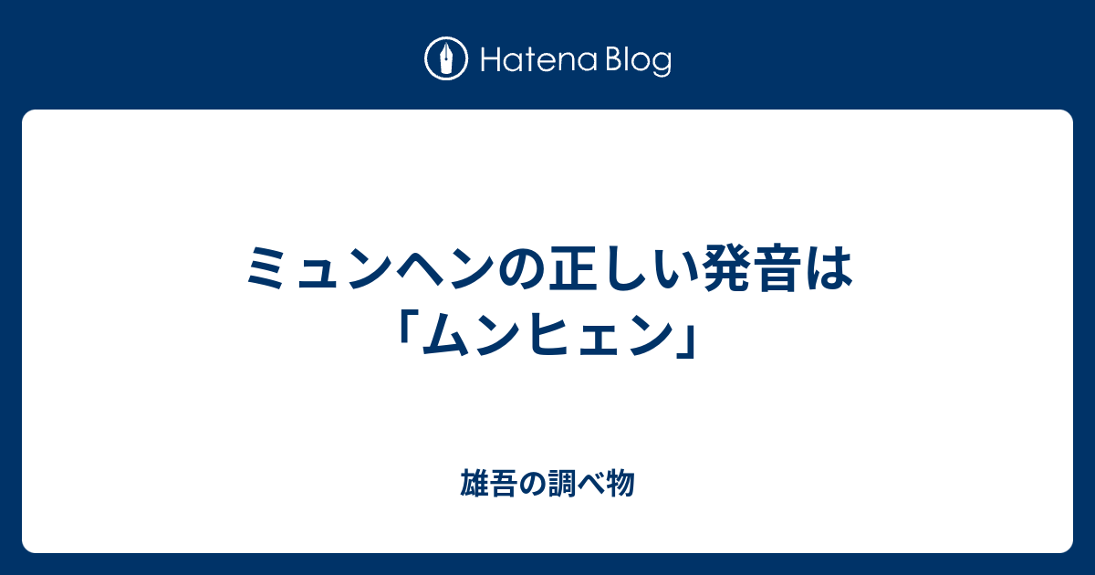 青のり 英語 発音